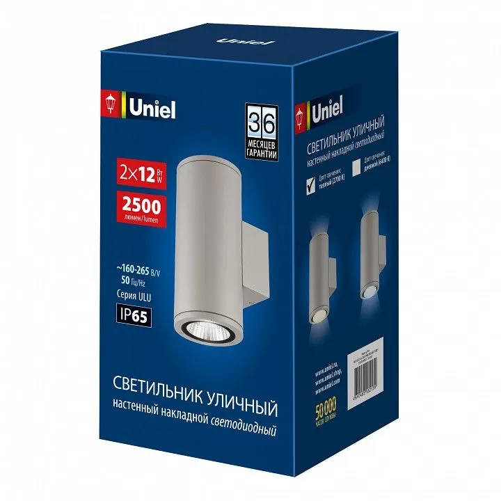 Светильник на штанге Uniel ULU-S UL-00011084