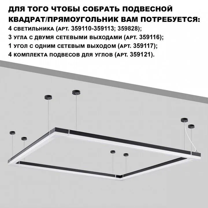 Накладной светильник Novotech OVER 359828