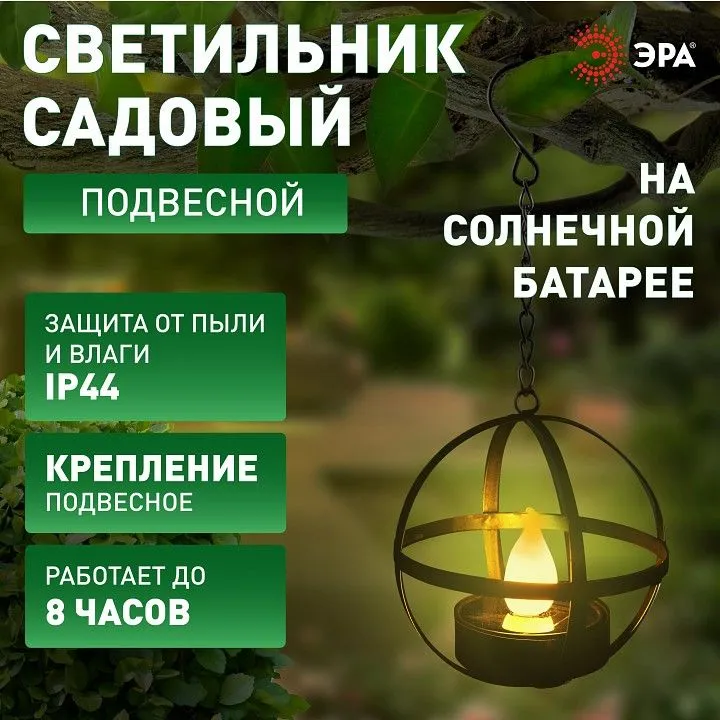 Подвесной светильник Эра  ERASFM-02