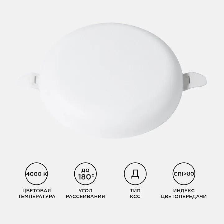 Встраиваемый светильник Apeyron Electrics  06-104