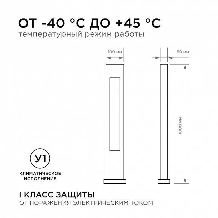 Наземный высокий светильник Apeyron Electrics  31-13