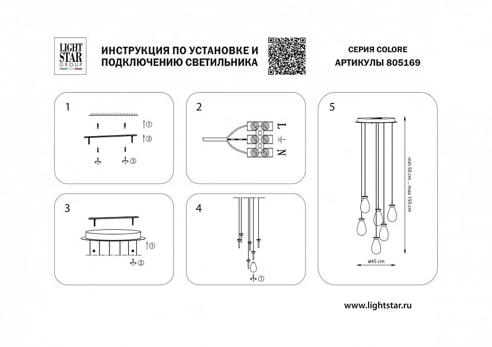 Подвесная люстра Lightstar Colore 805169