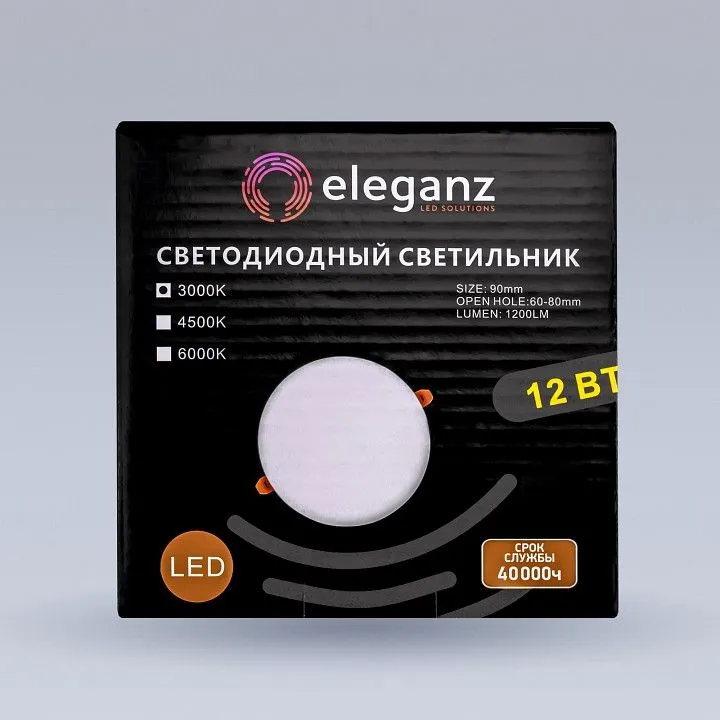 Встраиваемый светильник Eleganz  900863