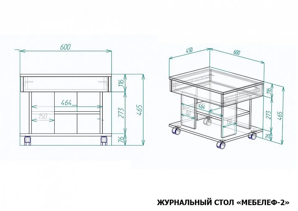 Стол журнальный Мебелеф-2