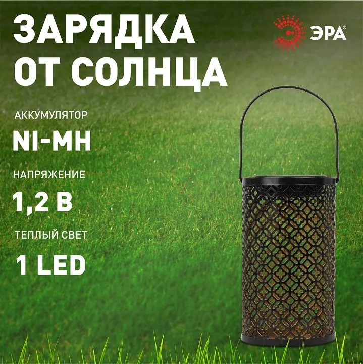 Наземный низкий светильник Эра  ERASF22-44