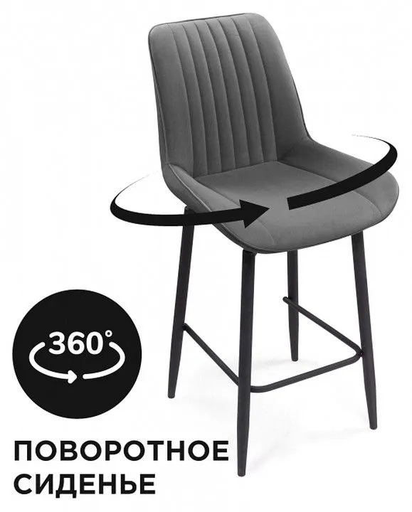 Стул барный Седа К