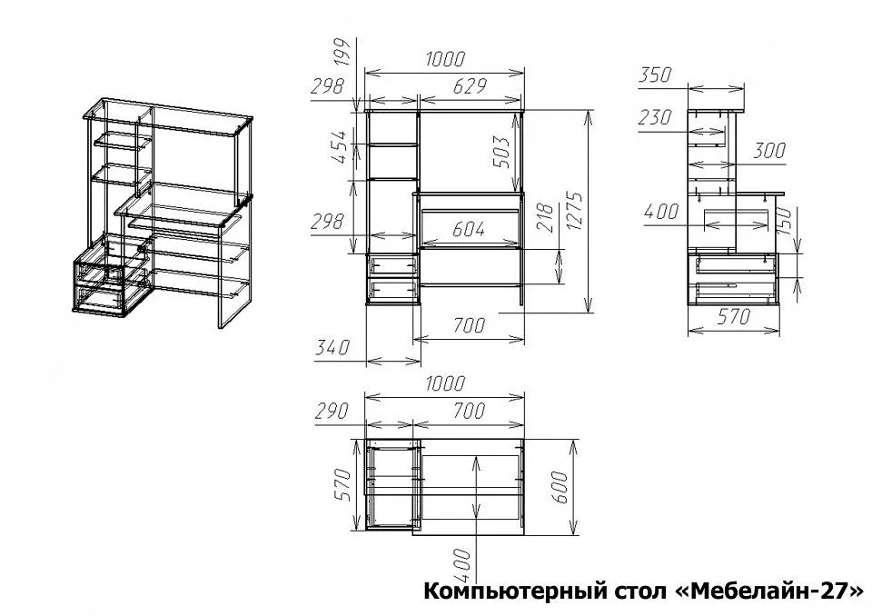Стол компьютерный Мебелайн-27
