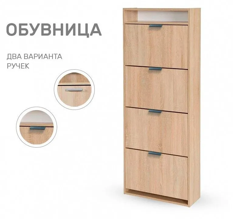 Тумба для обуви Ройс 4