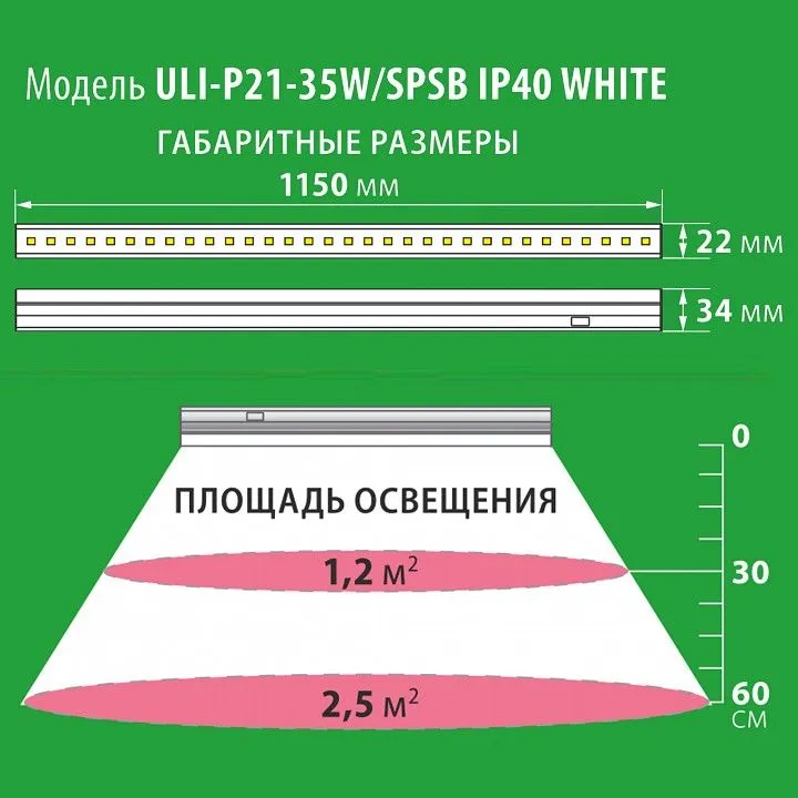 Светильник для растений Uniel ULI-P21 UL-00002993