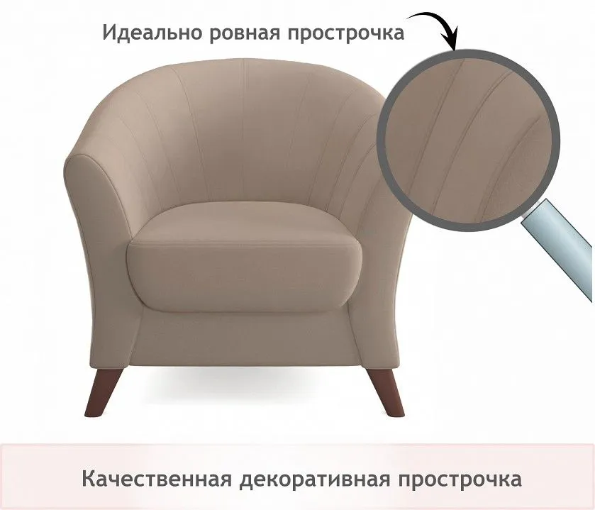 Кресло Line