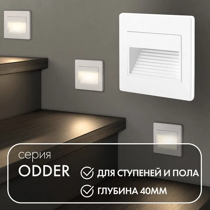 Встраиваемый светильник Denkirs DK3050 DK3050-WH Встраиваемый светильник Denkirs DK3050 DK3050-WH