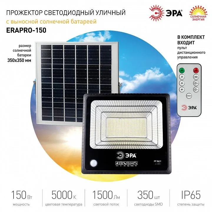 Настенно-потолочный прожектор Эра  ERAPRO-150