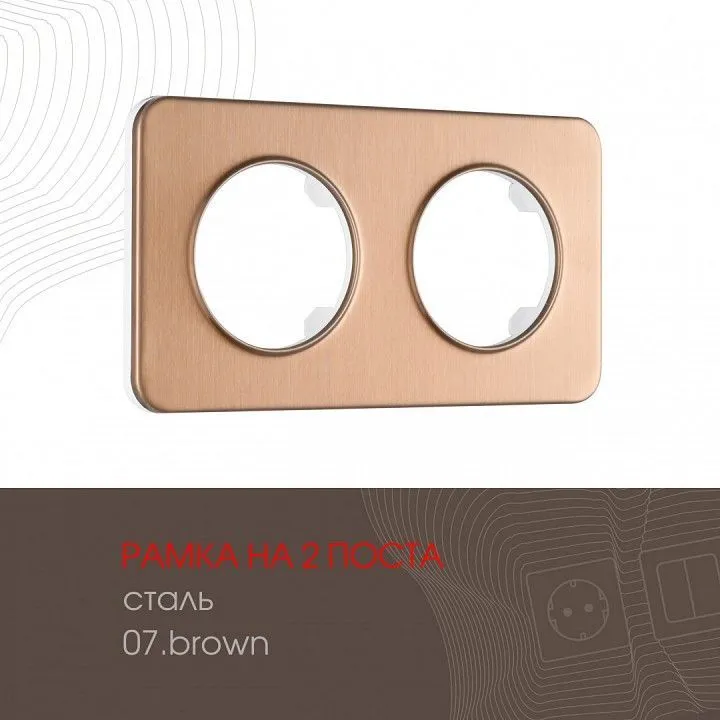 Рамка на 2 поста Arte Milano am-502.07 502.07-2.brown