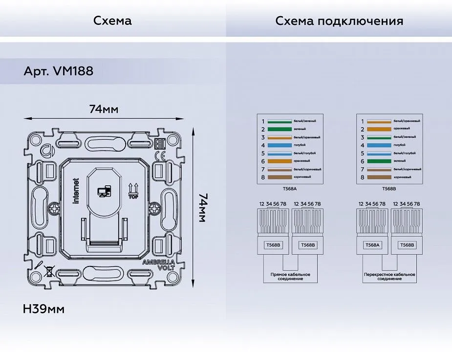 Механизм розетки Ethernet RJ-45 со шторкам Ambrella Volt QUANT VM188