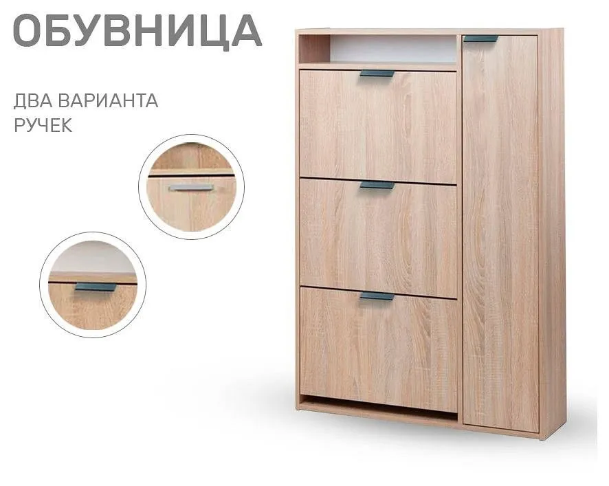 Тумба для обуви Виерра 3