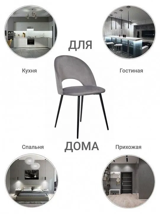 Стул Leo