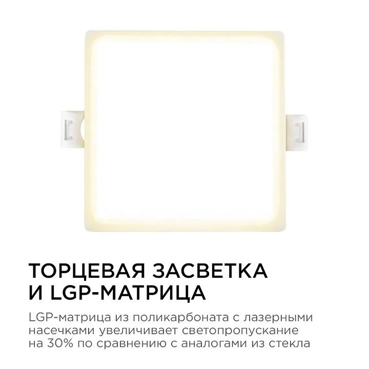 Встраиваемый светильник Apeyron Electrics  06-25