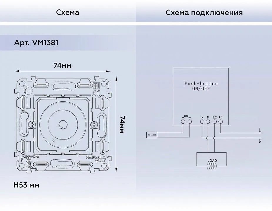 Механизм терморегулятор электромеханический для теплого пола Ambrella Volt QUANT VM1381
