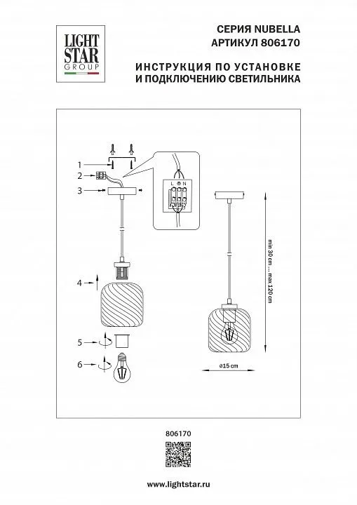 Подвесной светильник Lightstar Nubella 806170