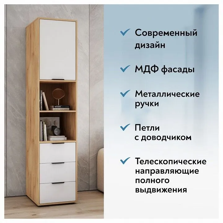 Шкаф комбинированный Оптима ОП-03