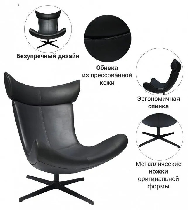 Кресло Toro