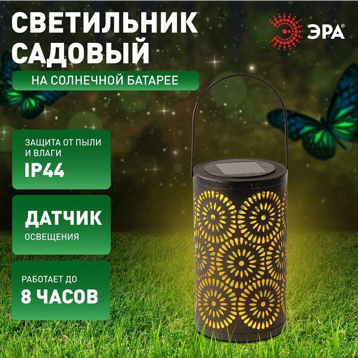 Наземный низкий светильник Эра  ERASF22-34