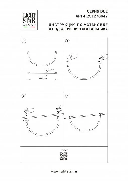 Подвесной светильник Lightstar Due Hermes 270647