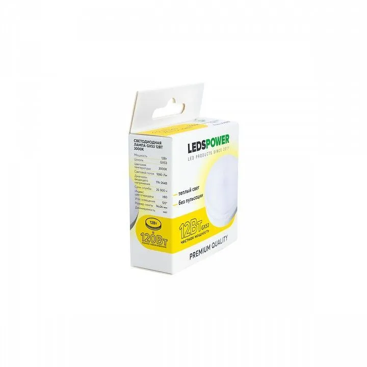 Лампа светодиодная LEDS POWER  GX53 12Вт 3000K 006987