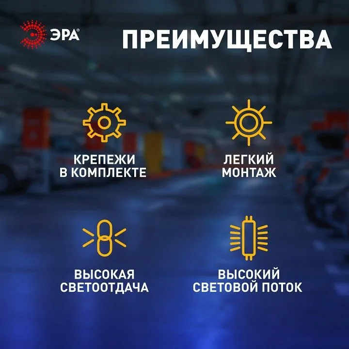 Накладной светильник Эра  SPP-301-45-4K-M