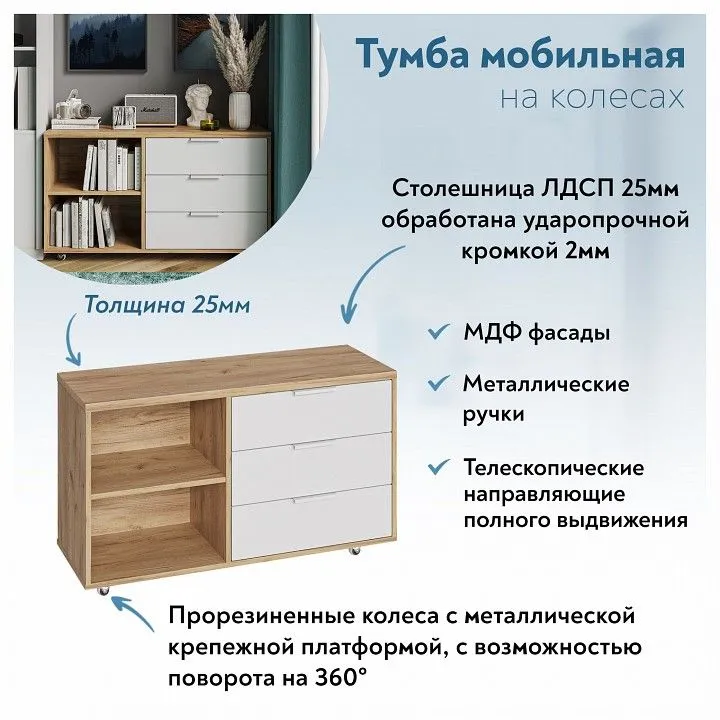 Тумба комбинированная Эконом-стандарт К-51