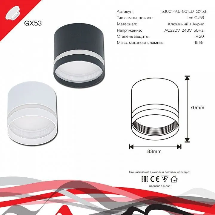 Накладной светильник Reluce Technical 53001 53001-9.5-001LD GX53 BK