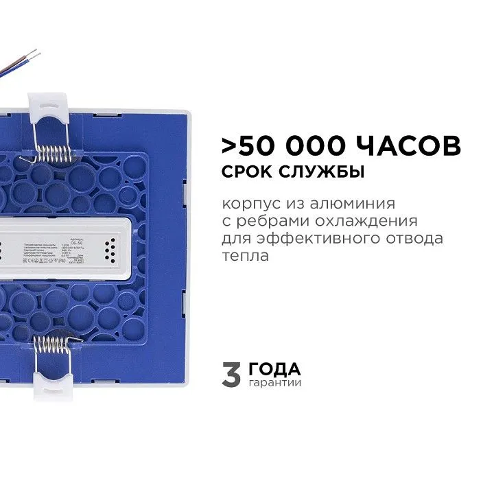 Встраиваемый светильник Apeyron Electrics  06-58