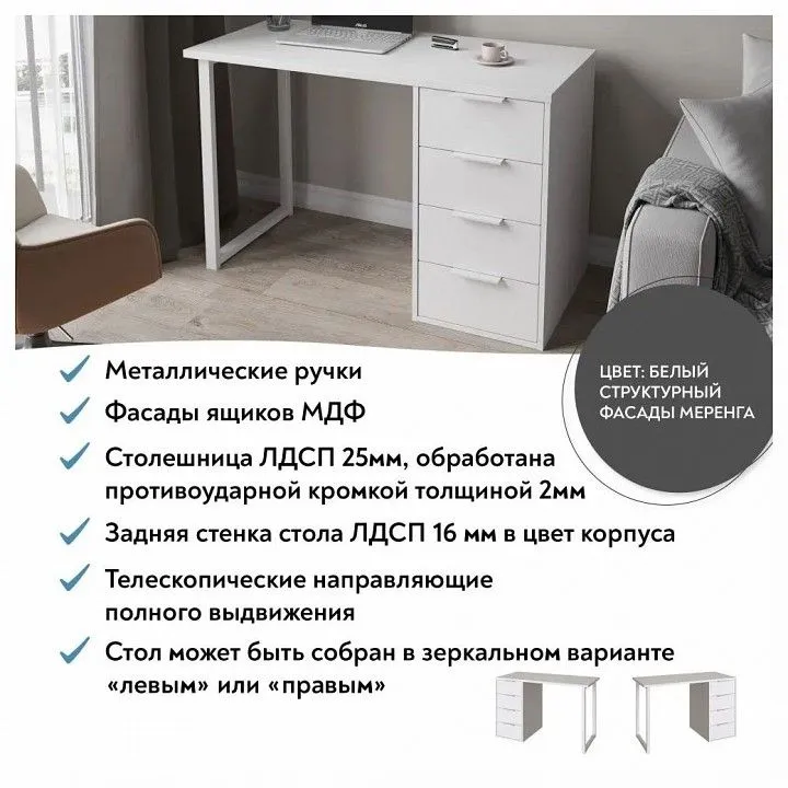 Стол письменный Эконом-стандарт С-410