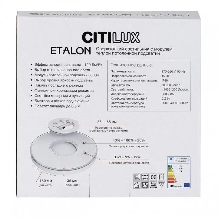 Накладной светильник Citilux Etalon CL750180