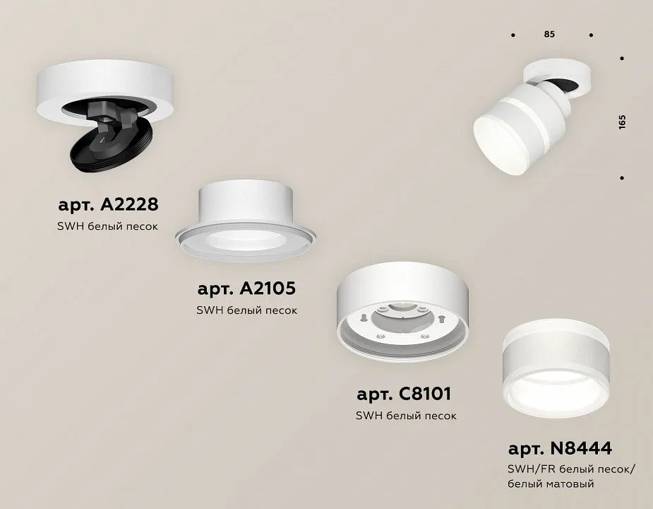 Спот Ambrella Light XM XM8101024