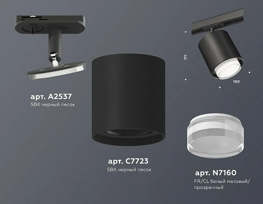 Светильник на штанге Ambrella Light XT XT7723002