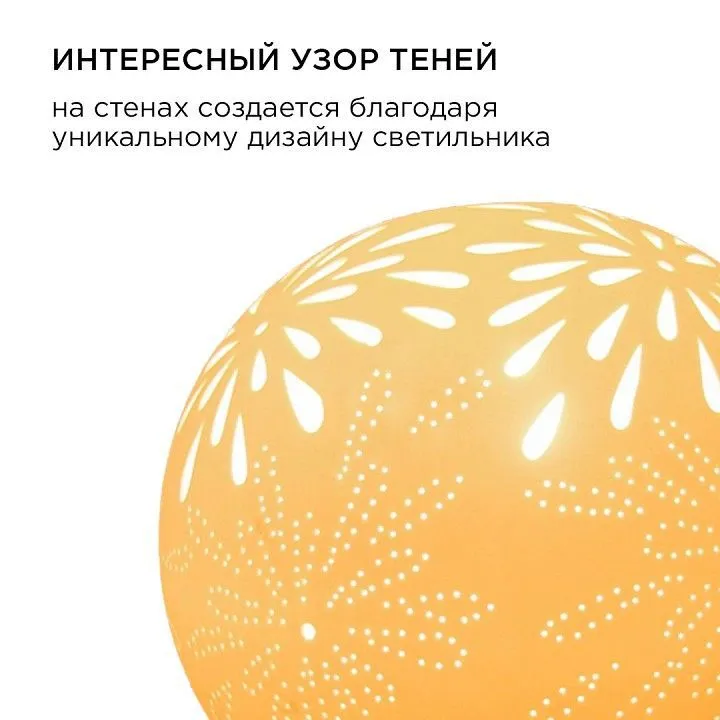 Настольная лампа декоративная Apeyron Electrics Салют 18-001