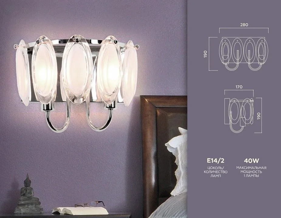 Бра Ambrella Light TR TR5180