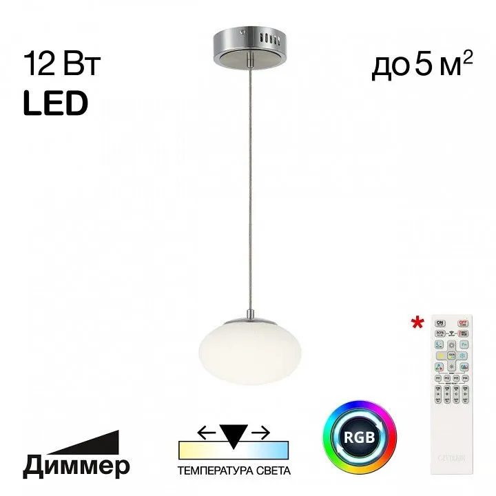 Подвесной светильник Citilux Atman Smart CL226B011