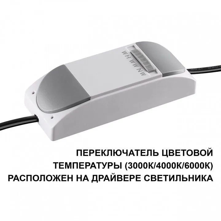 Встраиваемый светильник Novotech WIR 359880