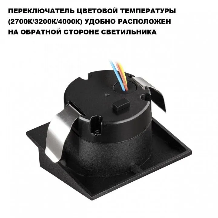 Встраиваемый светильник Novotech STREET 359723