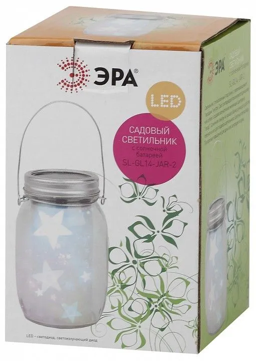 Наземный низкий светильник Эра  SL-GL14-JAR-2