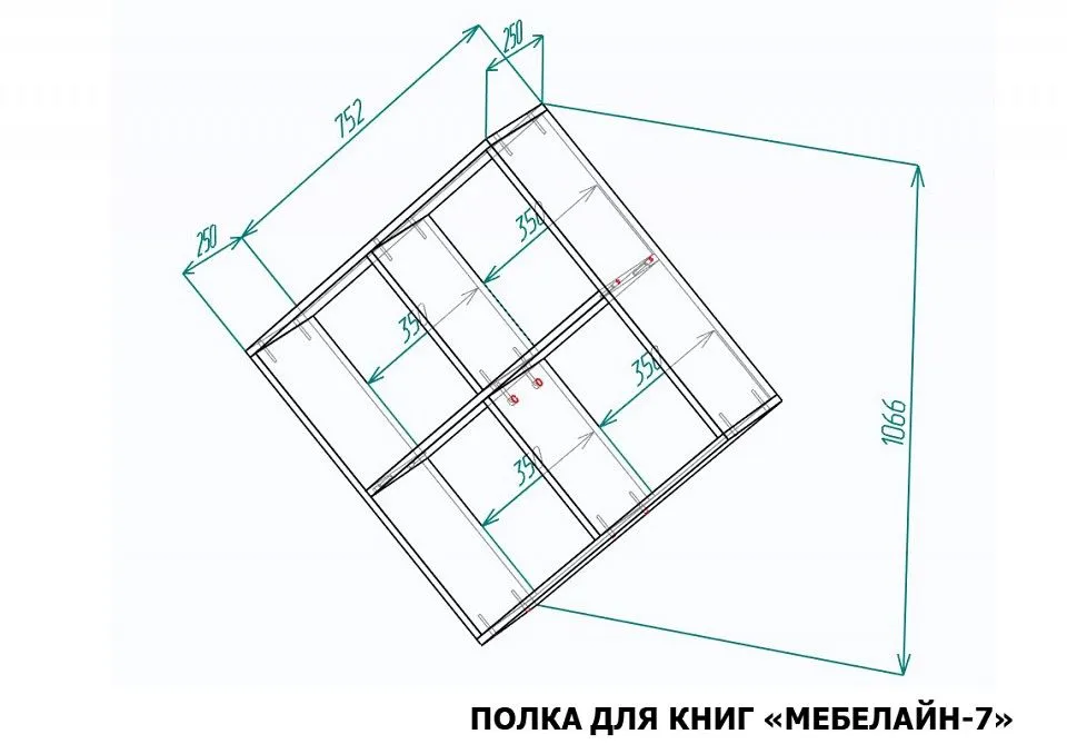 Полка книжная Мебелайн-7