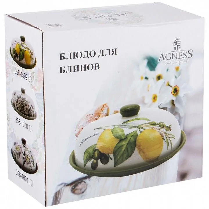 Блюдо с крышкой (23x10 см) Лемон Три 358-1599