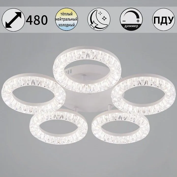Потолочная люстра Reluce 09847 09847-0.3-05A WH