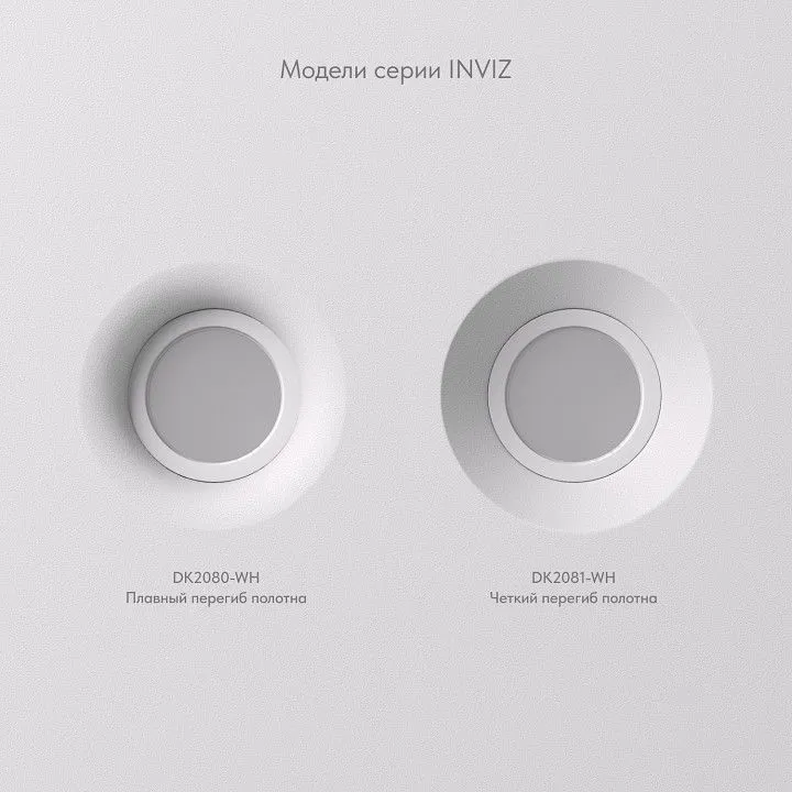 Встраиваемый светильник Denkirs INVIZ DK2080-WH