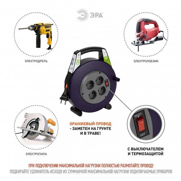 Удлинитель с выключателем Эра  BPx-4-2x0,75-20m