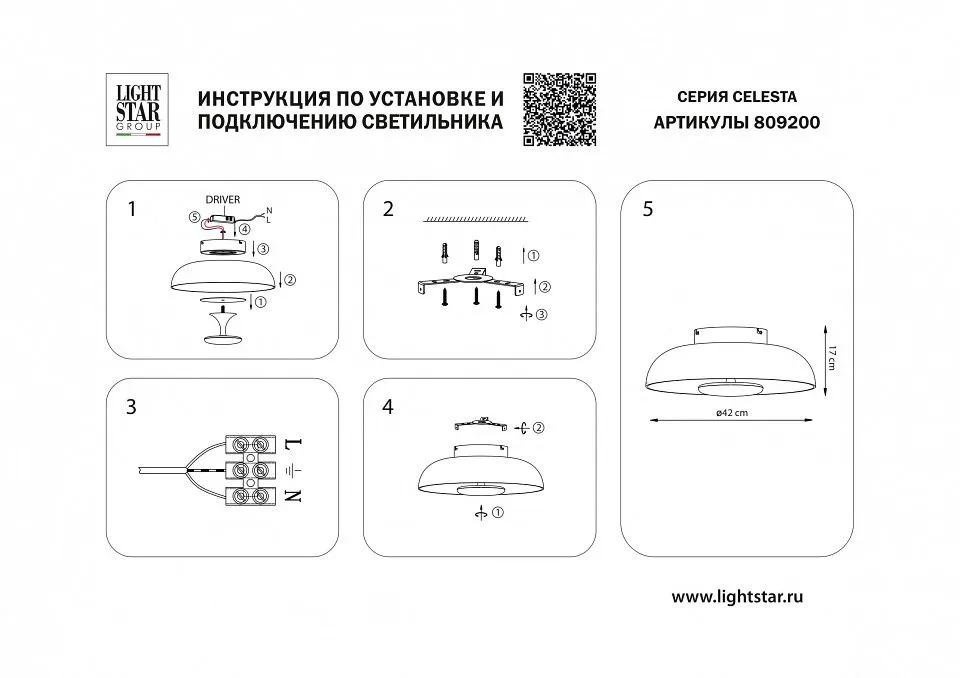 Накладной светильник Lightstar Celesta 809200