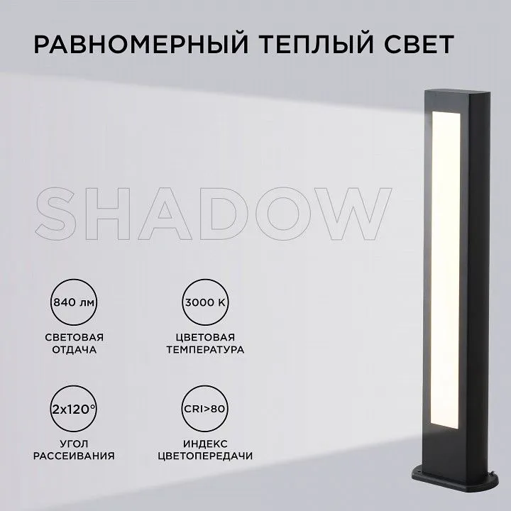 Наземный низкий светильник Apeyron Electrics  31-11