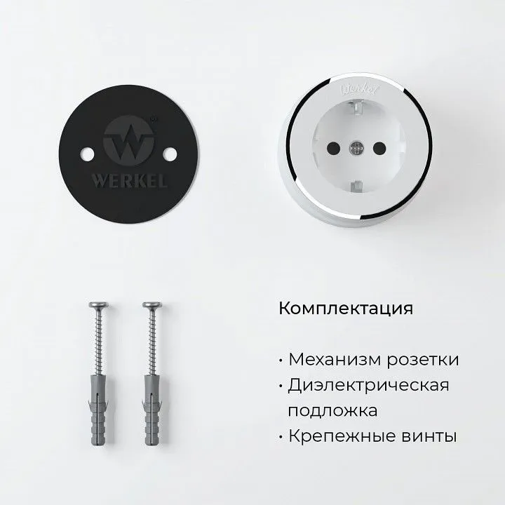 Розетка с заземлением Werkel Vintage (белый матовый/хром) W5871050